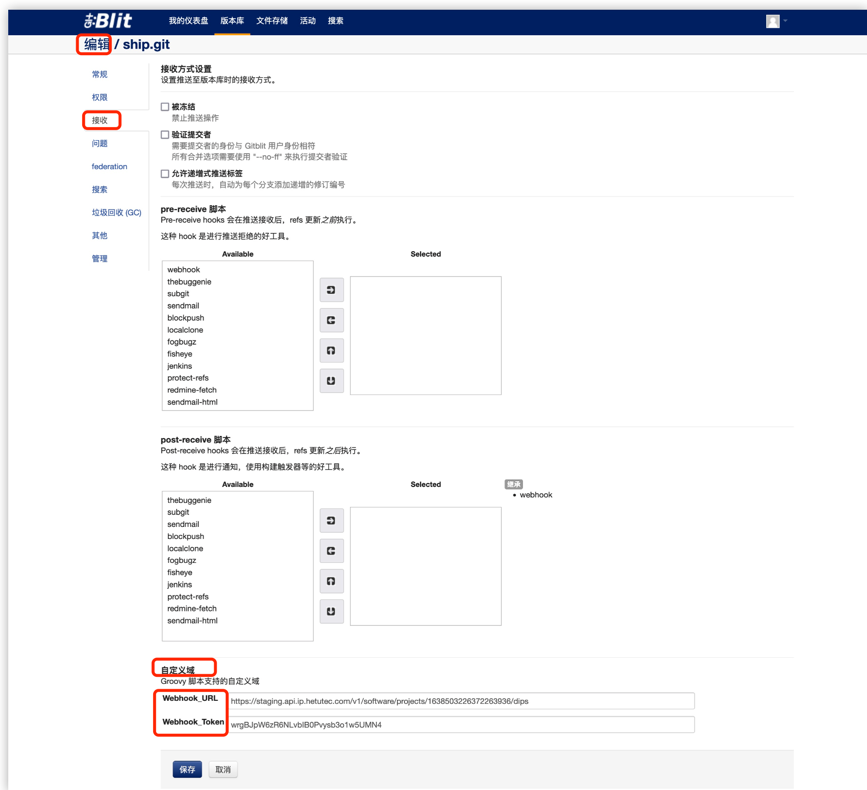 Gitblit(用户端)配置完成后视图